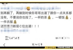 羊村饭圈最新爆料,最新爆料引发热议